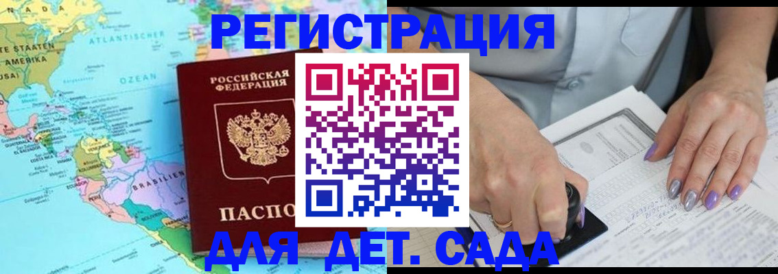 временная регистрация недорого в Карабаше