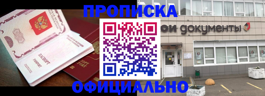 прописка в Карабаше