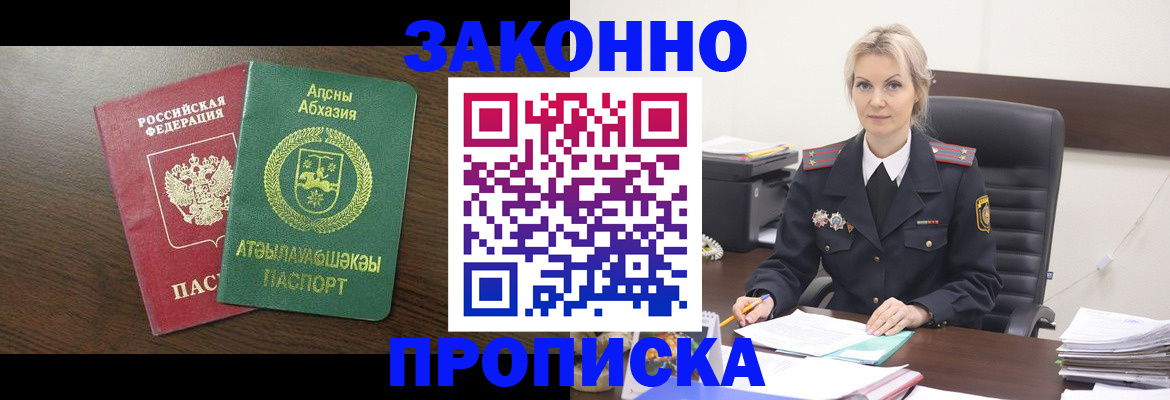 прописка иностранных граждан в Карабаше