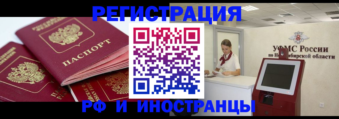 временная регистрация гарантия в Карабаше