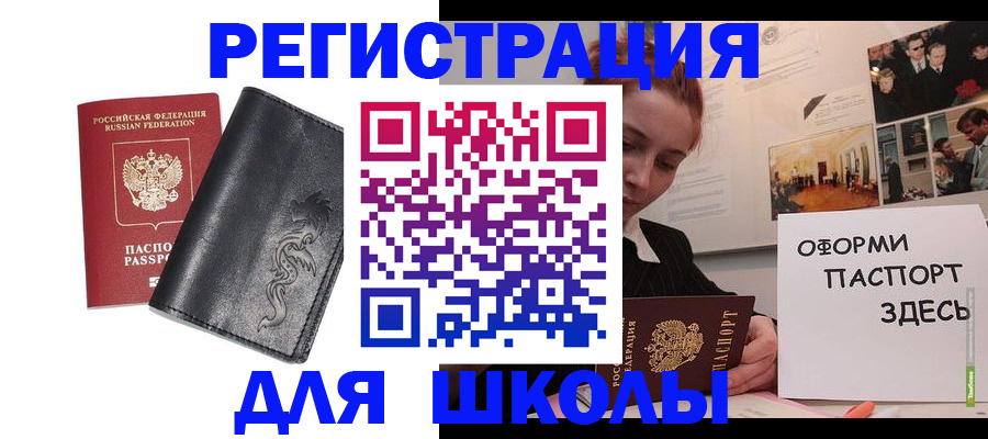 временная регистрация поиск в Карабаше