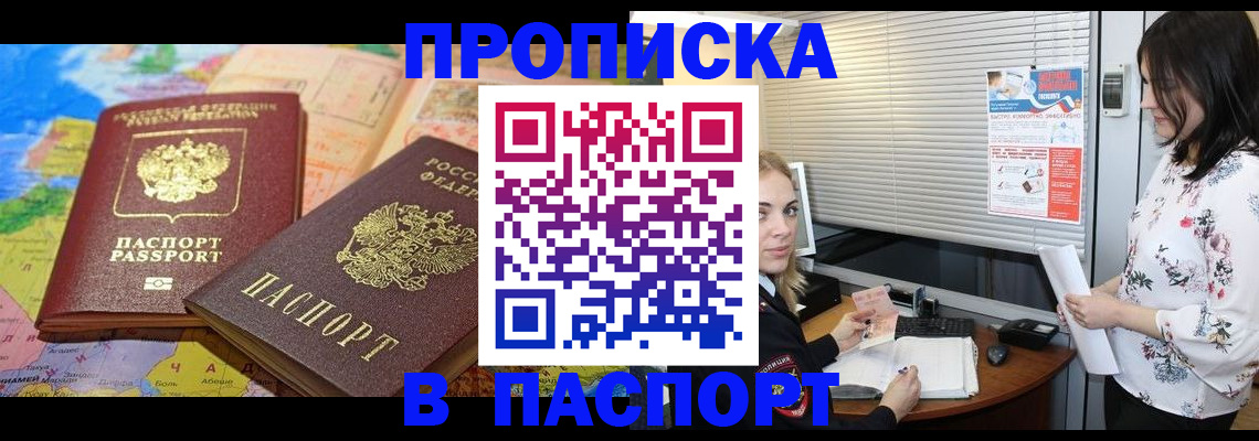 прописка паспорт в Карабаше