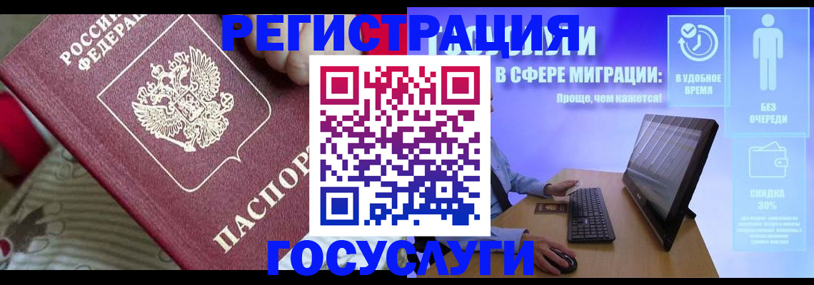 регистрация в Карабаше