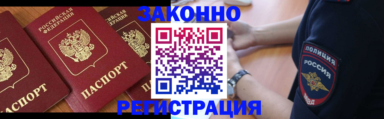 временная прописка в Карабаше
